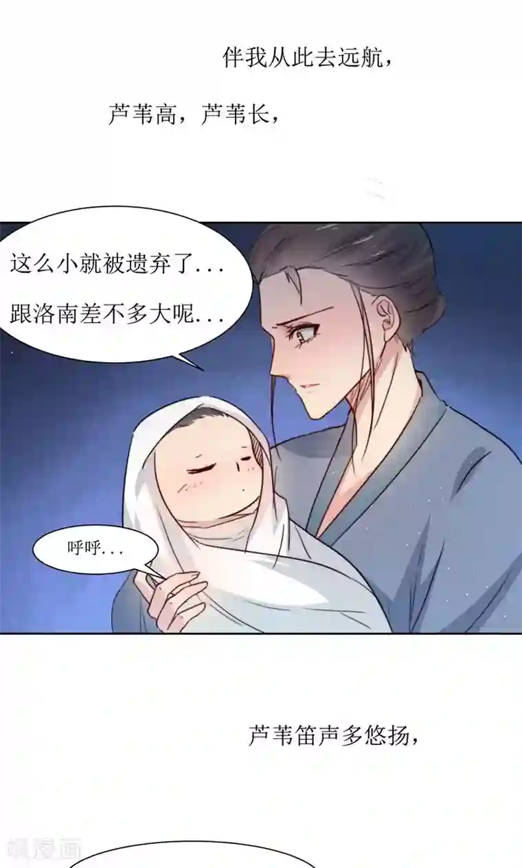 花美男护卫队第36话 小皇子出生