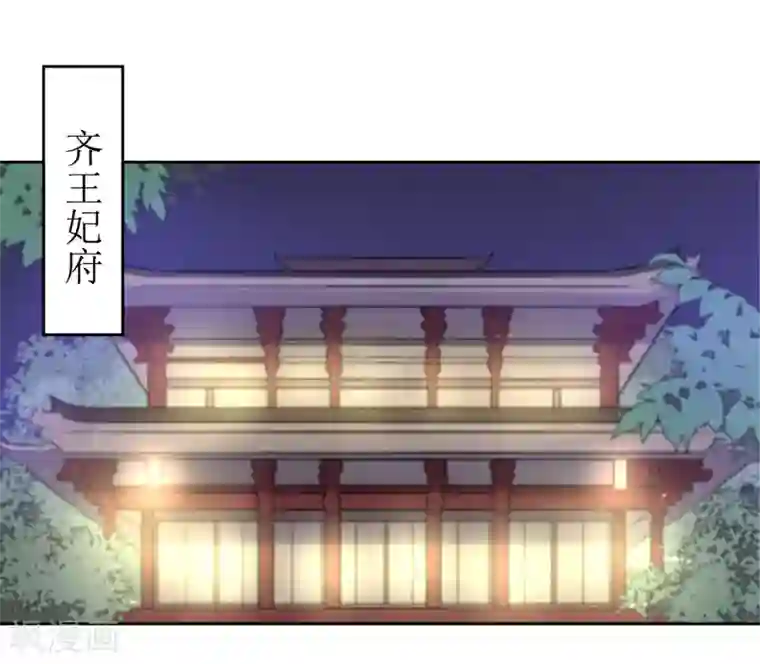 花美男护卫队第37话 王爷要纳妾