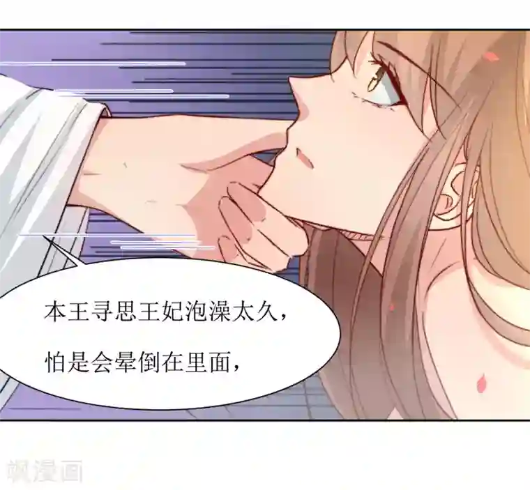 花美男护卫队第37话 王爷要纳妾