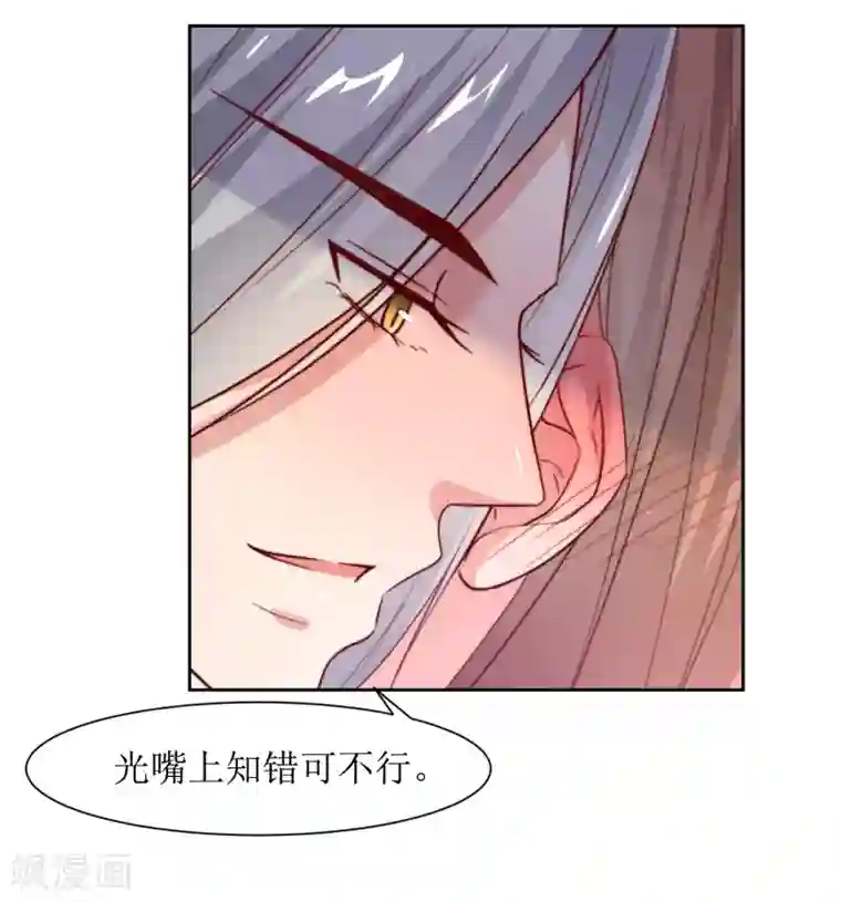 花美男护卫队第37话 王爷要纳妾