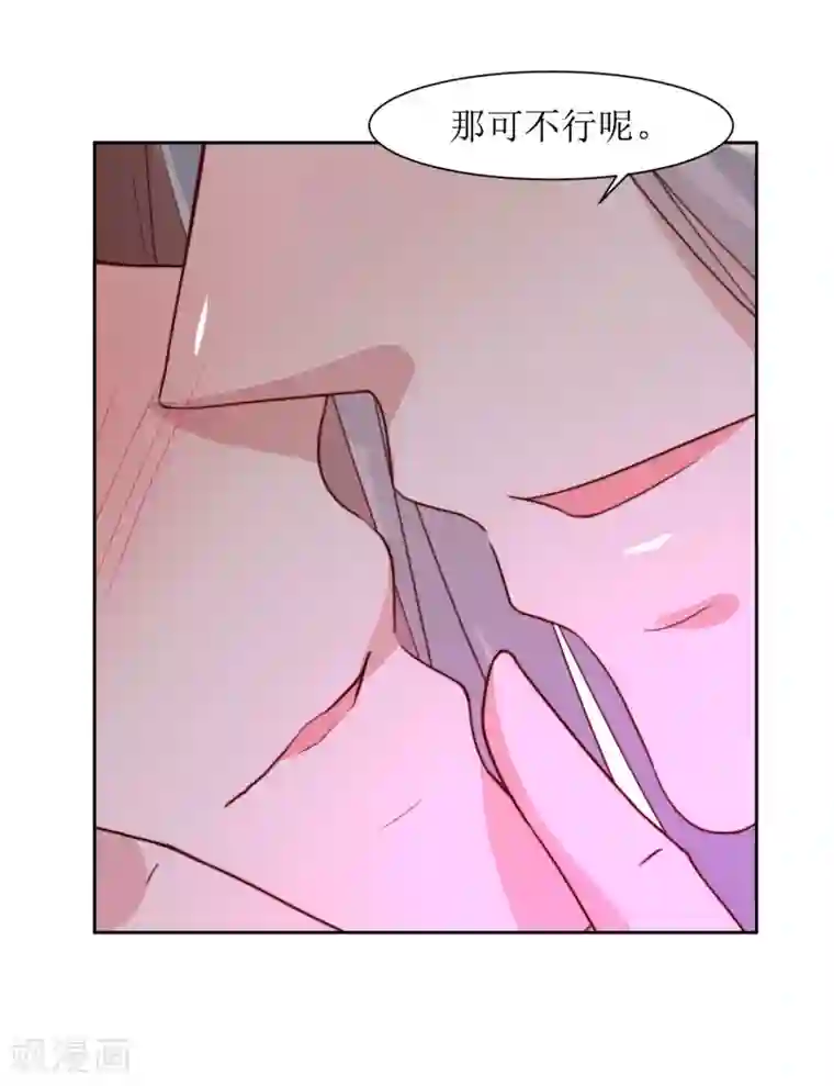 花美男护卫队第37话 王爷要纳妾