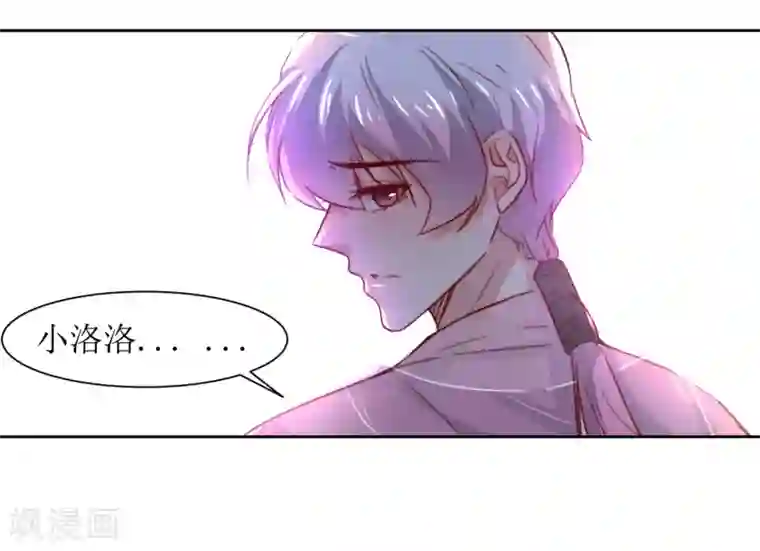 花美男护卫队第38话 湖边泛舟