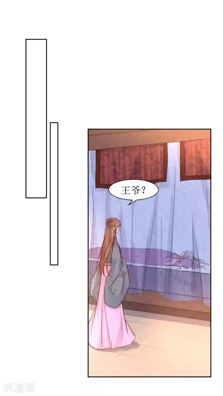 花美男护卫队第38话 湖边泛舟