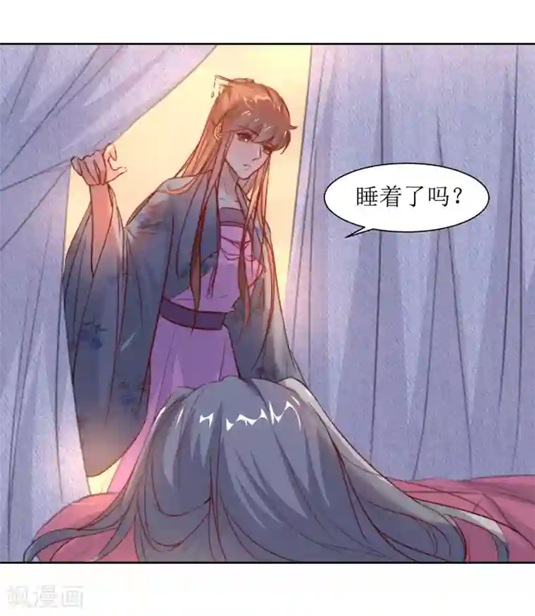 花美男护卫队第38话 湖边泛舟