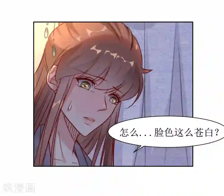 花美男护卫队第38话 湖边泛舟