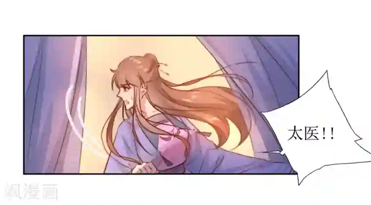 花美男护卫队第38话 湖边泛舟