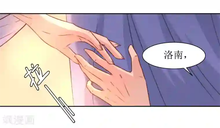 花美男护卫队第38话 湖边泛舟