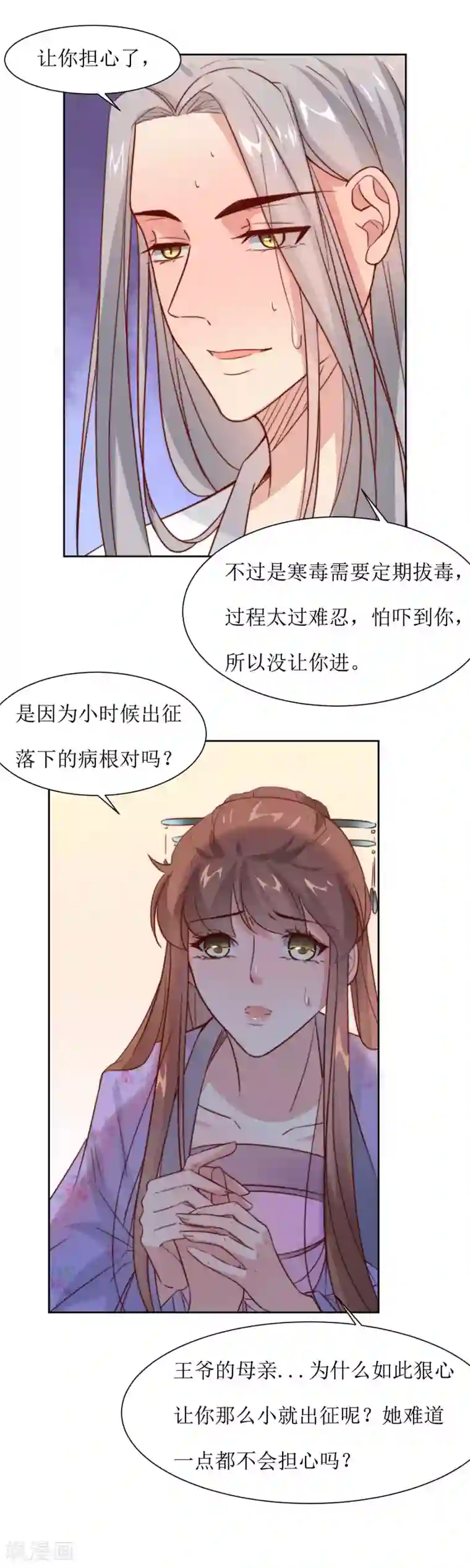 花美男护卫队第38话 湖边泛舟