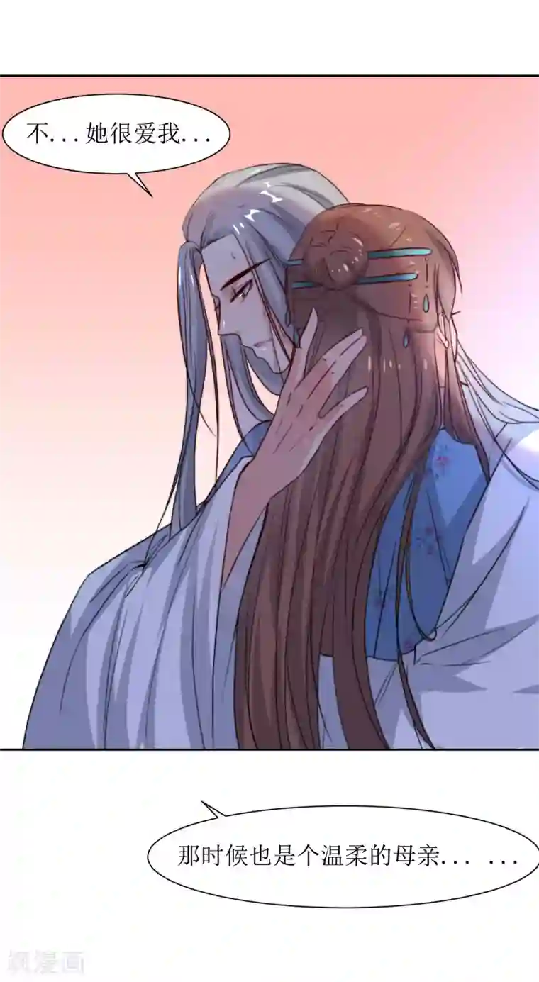 花美男护卫队第38话 湖边泛舟