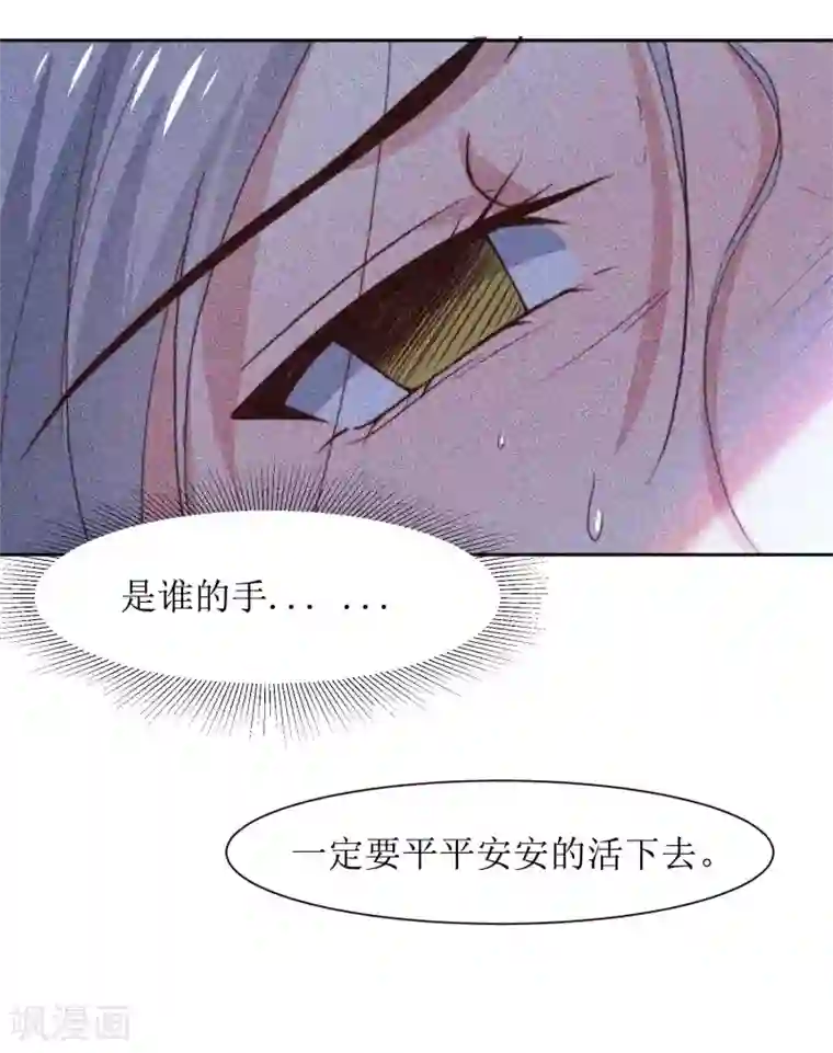 花美男护卫队第38话 湖边泛舟