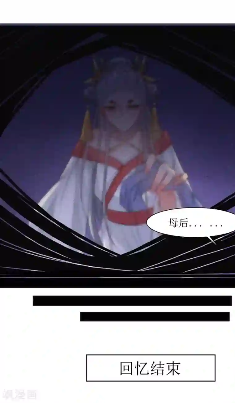 花美男护卫队第38话 湖边泛舟