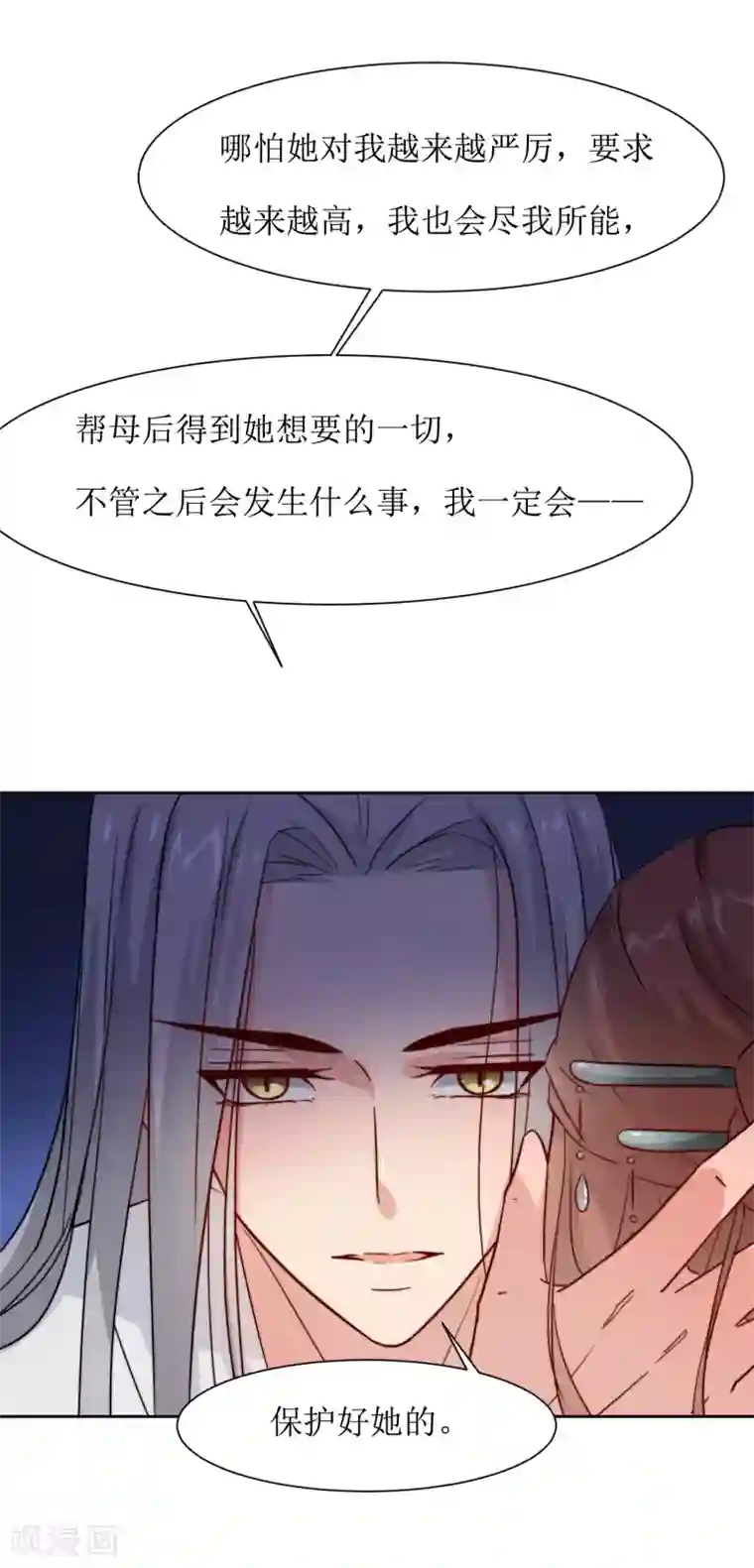 花美男护卫队第38话 湖边泛舟