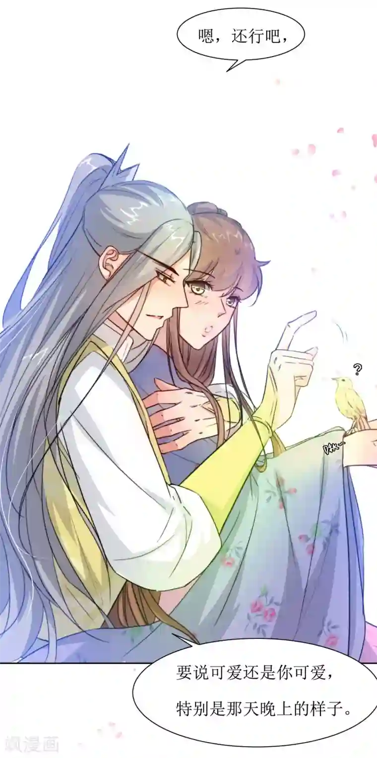 花美男护卫队第38话 湖边泛舟