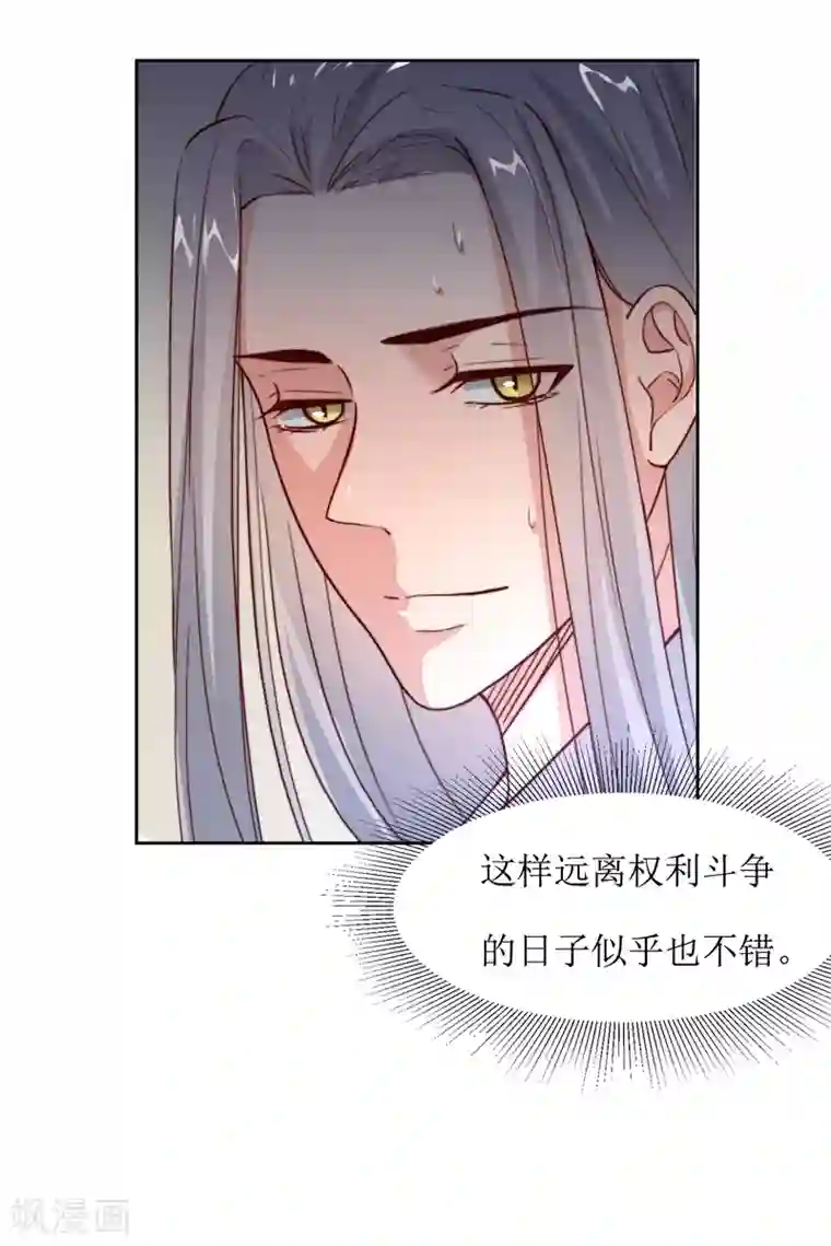 花美男护卫队第39话 真情告白