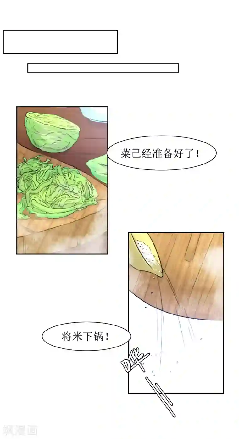 花美男护卫队第39话 真情告白