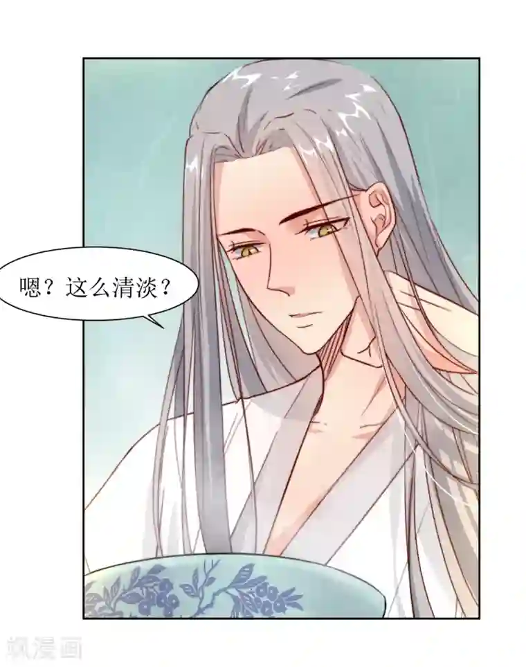 花美男护卫队第39话 真情告白