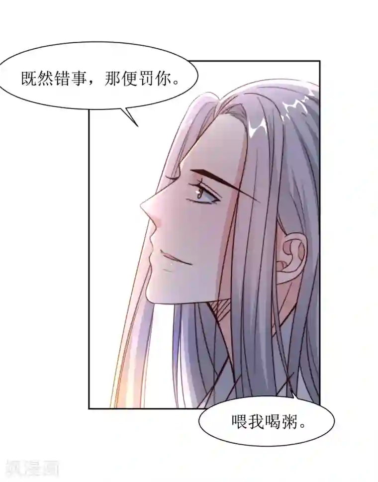 花美男护卫队第39话 真情告白