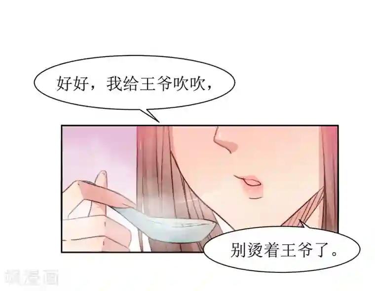 花美男护卫队第39话 真情告白