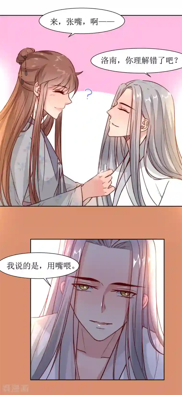 花美男护卫队第39话 真情告白