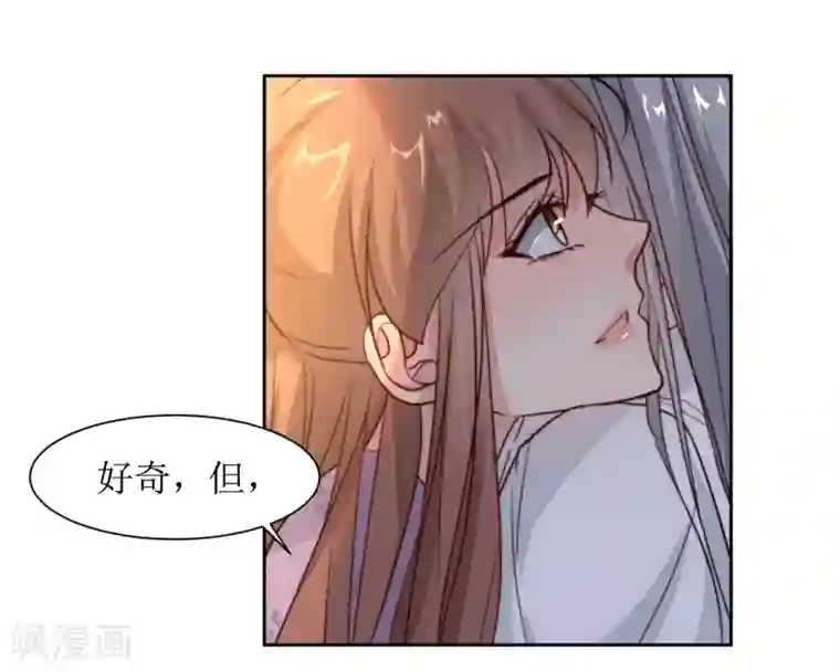 花美男护卫队第39话 真情告白