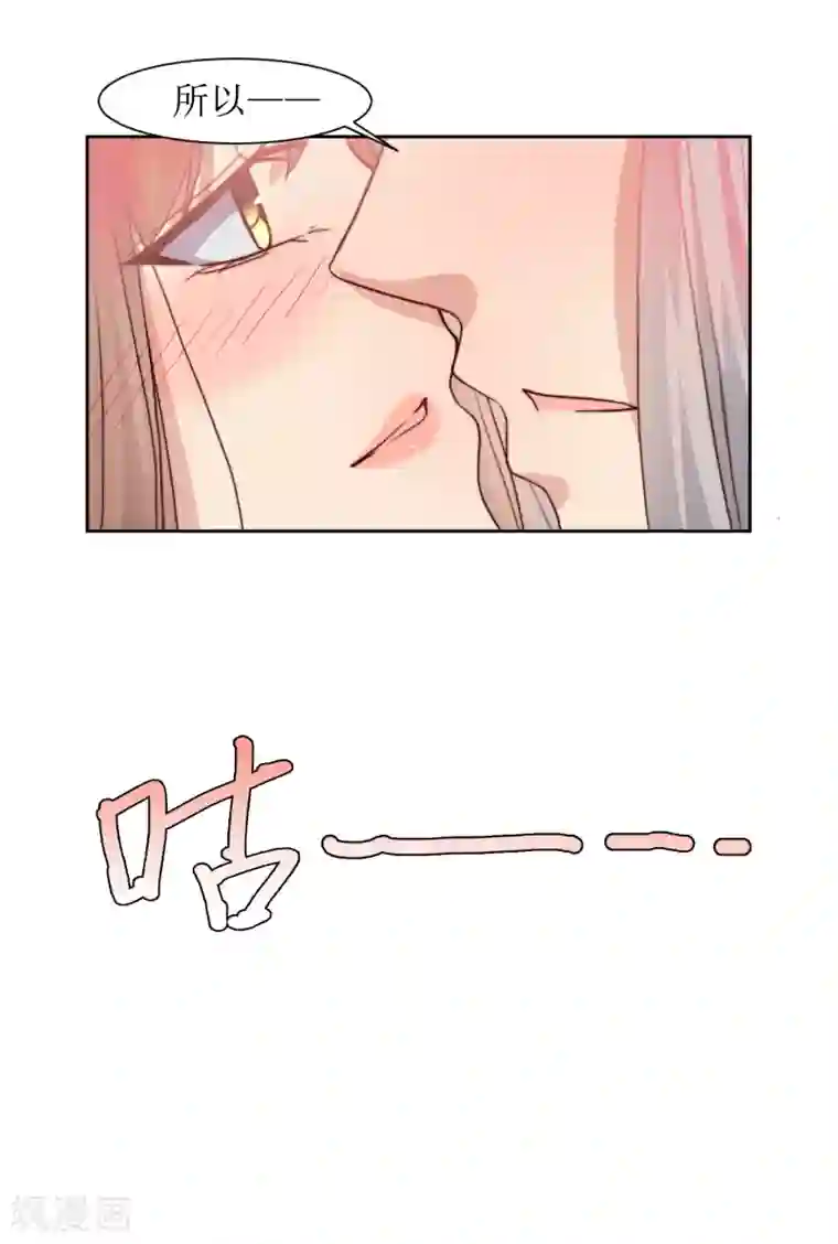 花美男护卫队第39话 真情告白