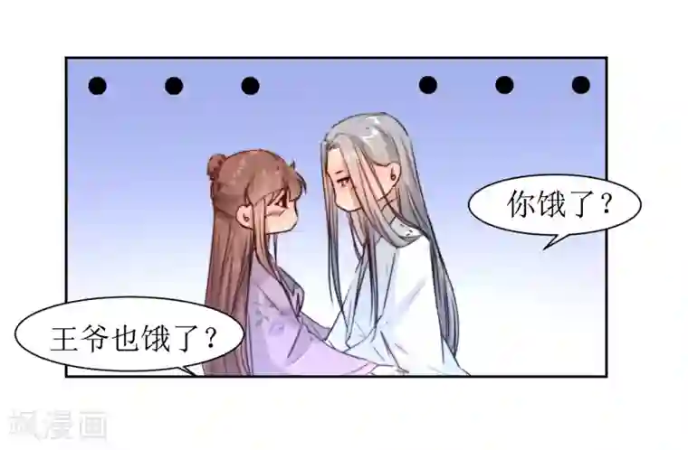 花美男护卫队第39话 真情告白