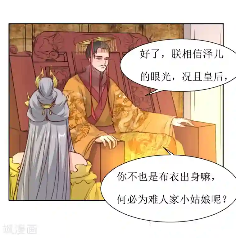 花美男护卫队第40话 不归路