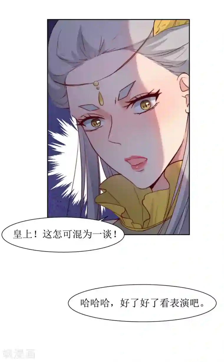 花美男护卫队第40话 不归路