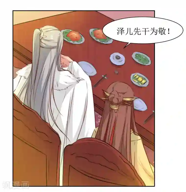 花美男护卫队第40话 不归路
