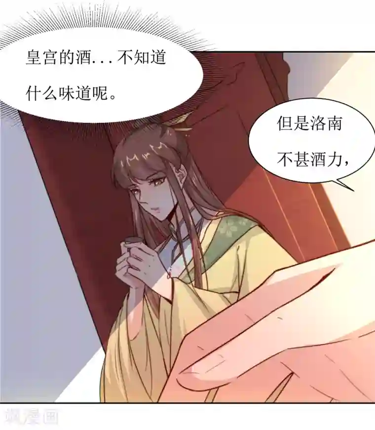 花美男护卫队第40话 不归路