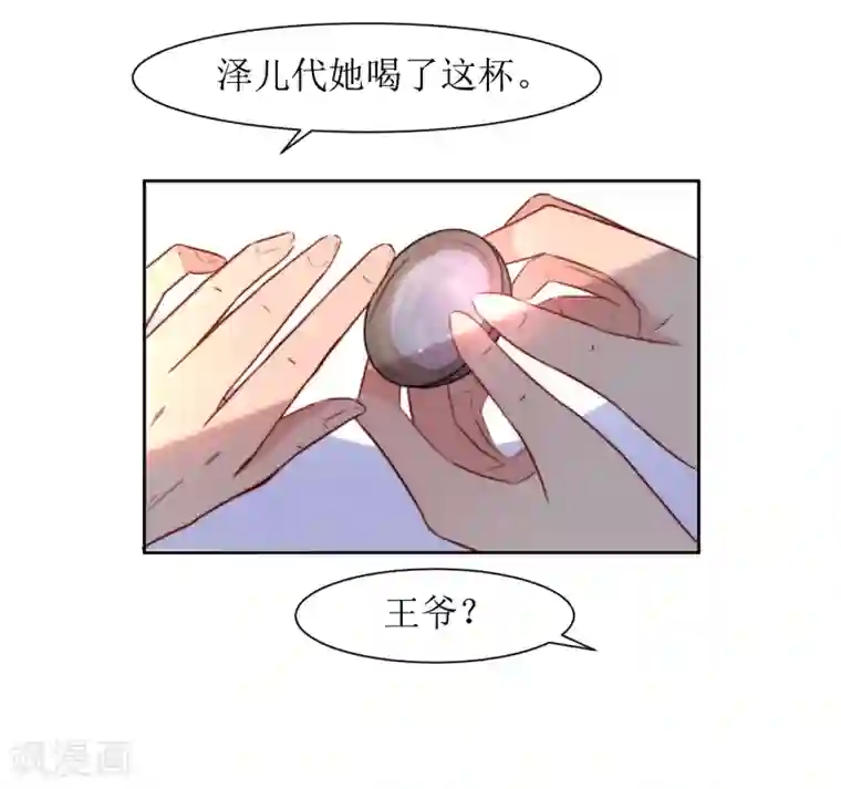 花美男护卫队第40话 不归路