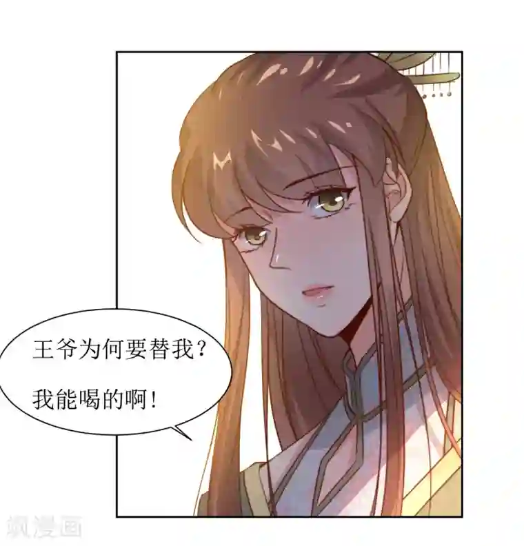 花美男护卫队第40话 不归路