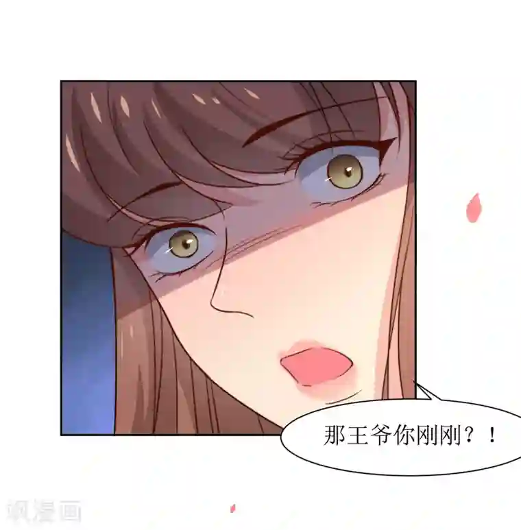 花美男护卫队第40话 不归路