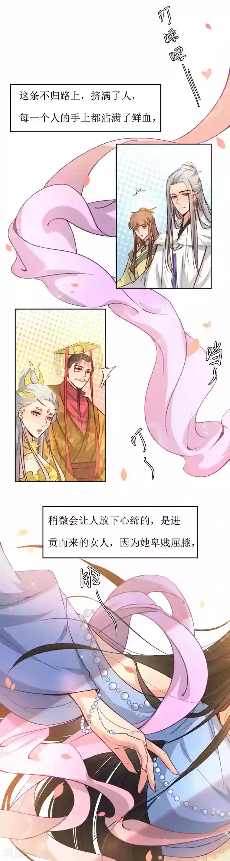 花美男护卫队第40话 不归路
