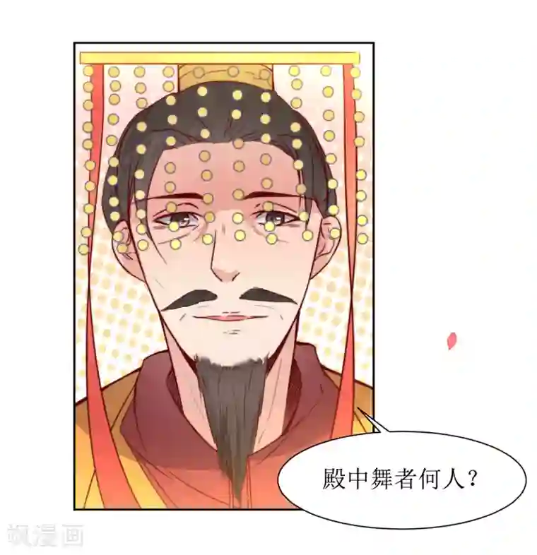 花美男护卫队第40话 不归路