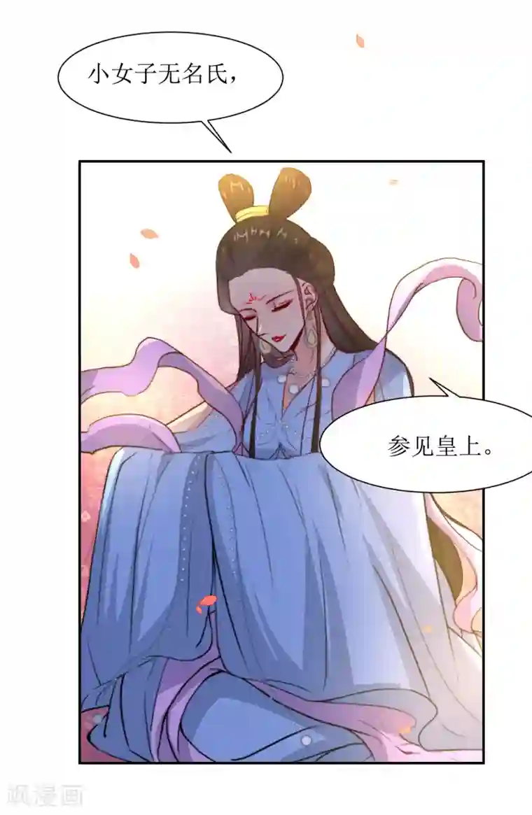 花美男护卫队第40话 不归路