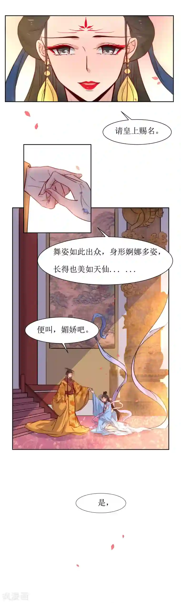 花美男护卫队第40话 不归路