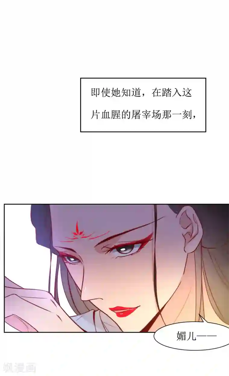 花美男护卫队第40话 不归路