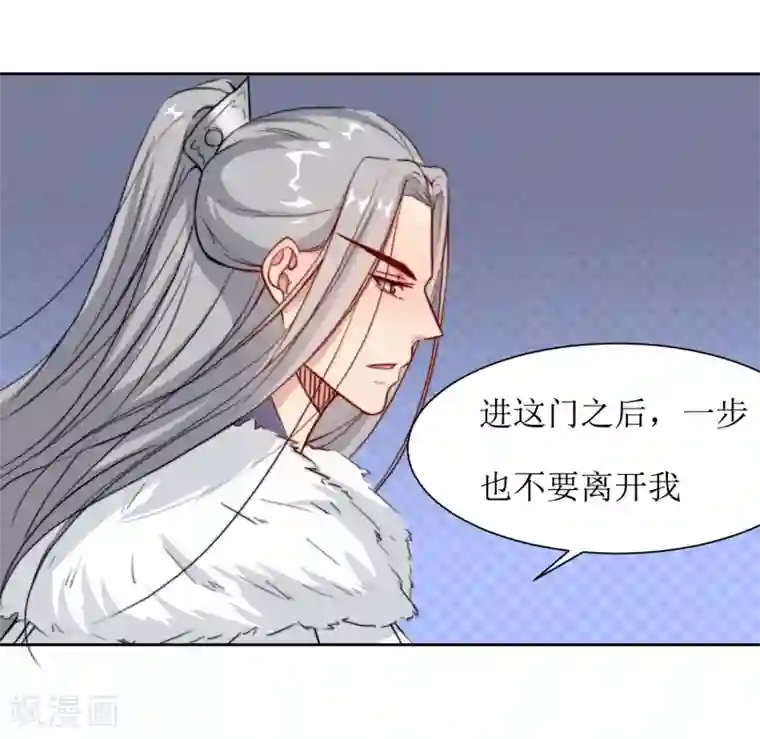 花美男护卫队第40话 不归路
