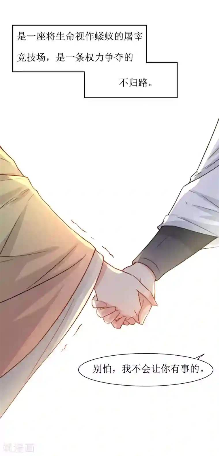 花美男护卫队第40话 不归路