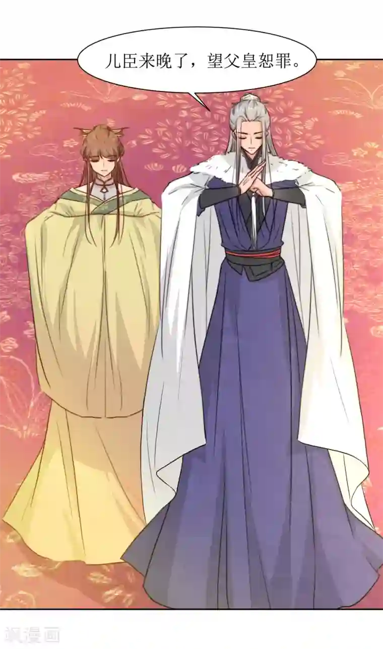 花美男护卫队第40话 不归路