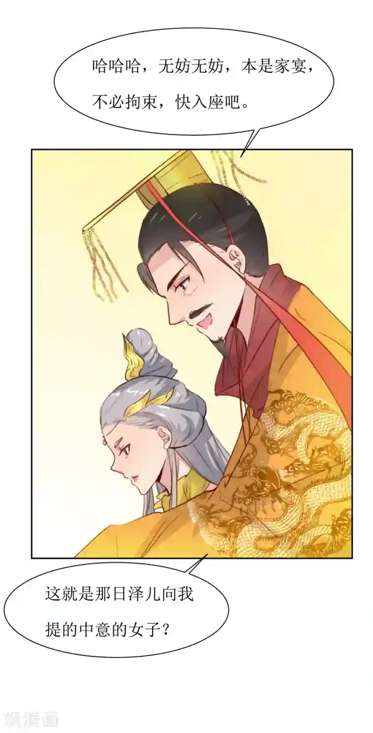 花美男护卫队第40话 不归路