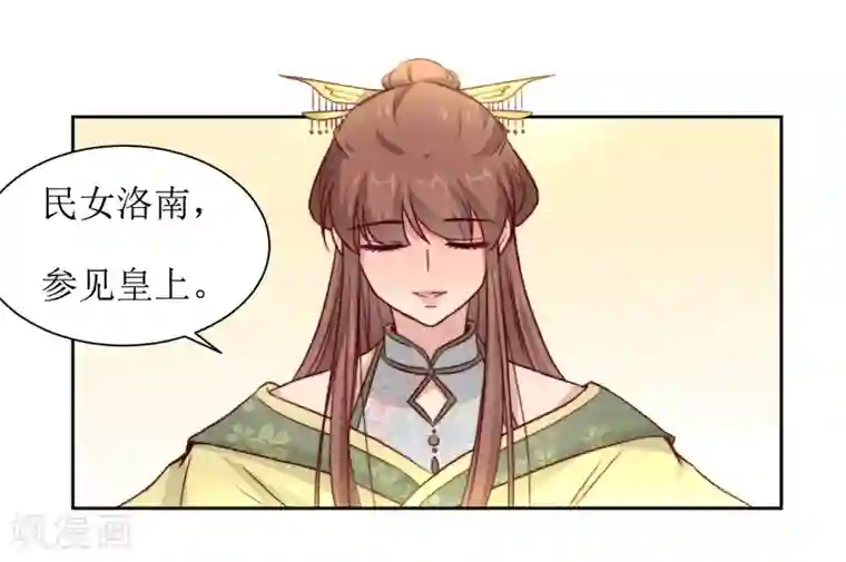 花美男护卫队第40话 不归路