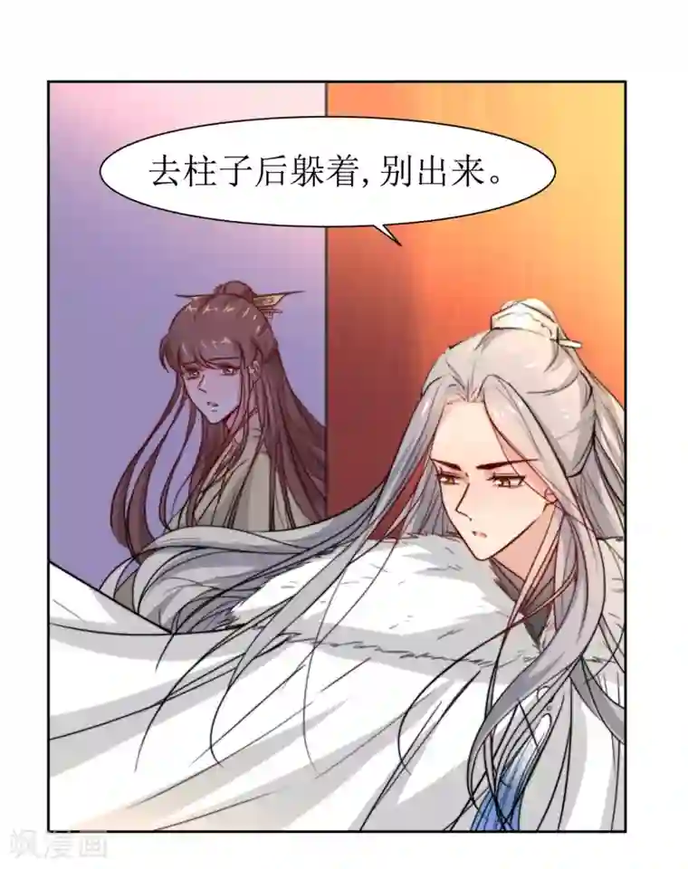 花美男护卫队第41话 刺杀皇帝