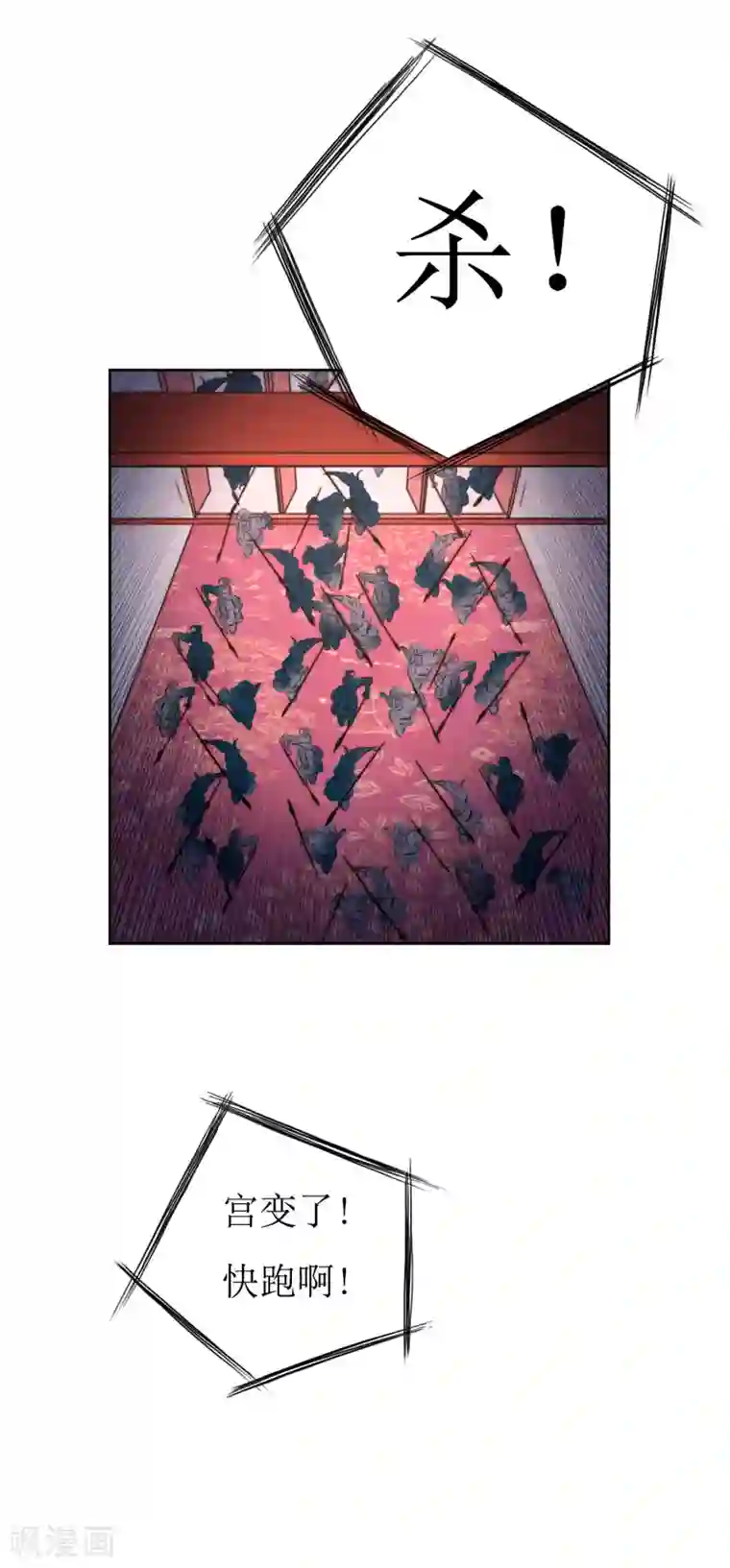 花美男护卫队第41话 刺杀皇帝