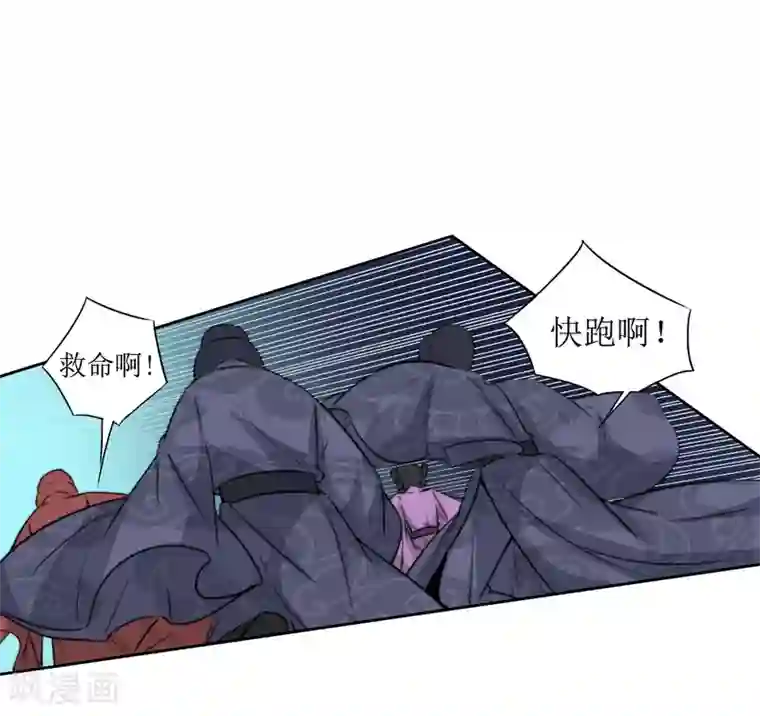 花美男护卫队第41话 刺杀皇帝