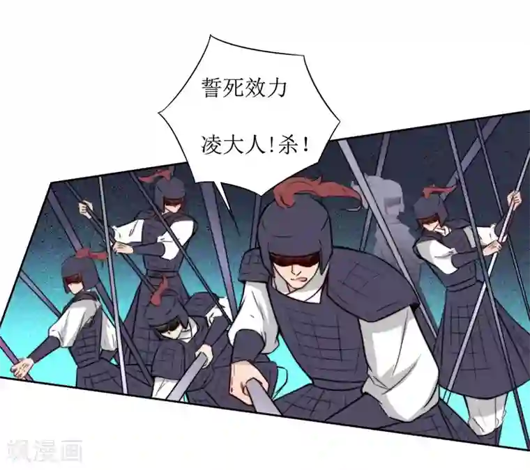 花美男护卫队第41话 刺杀皇帝