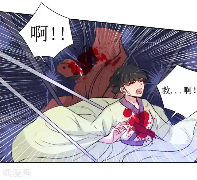 花美男护卫队第41话 刺杀皇帝