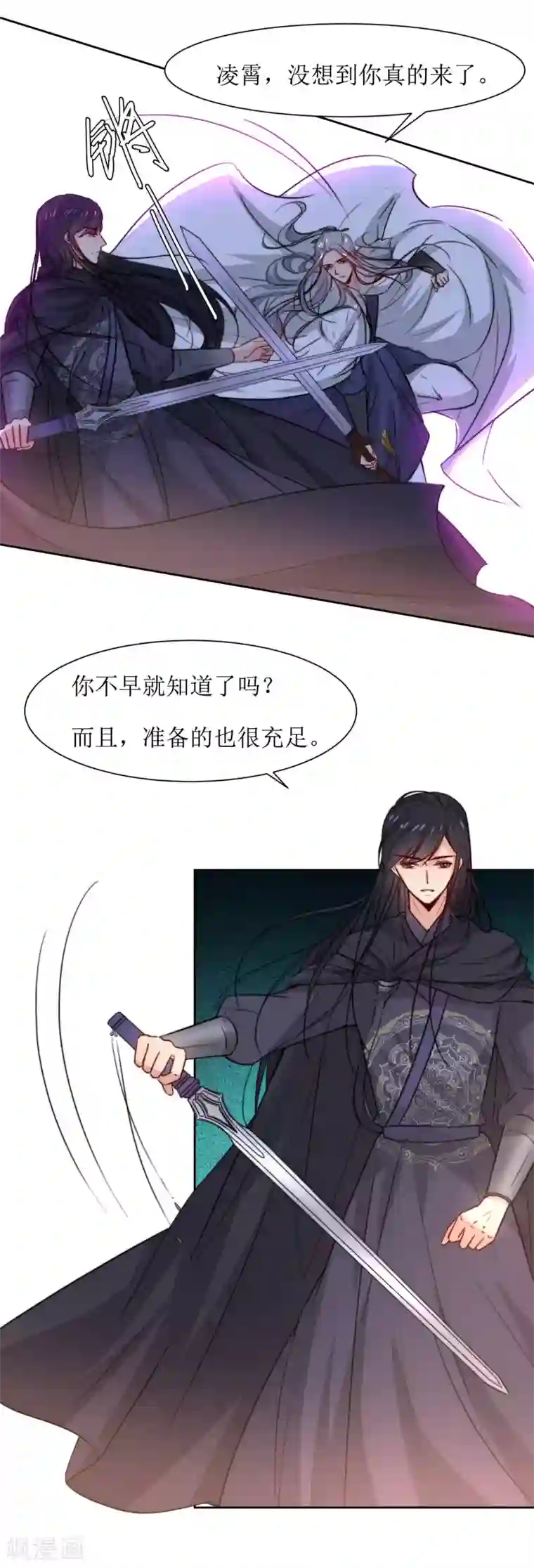 花美男护卫队第41话 刺杀皇帝