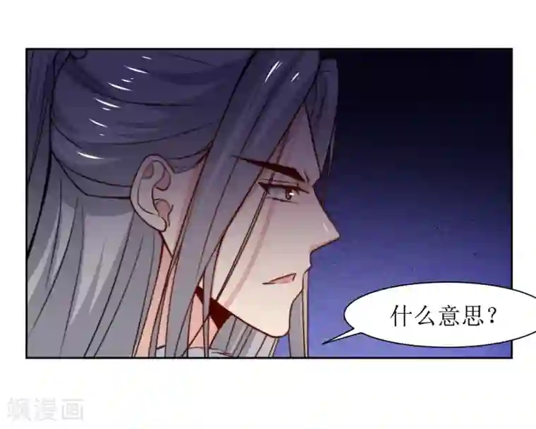 花美男护卫队第41话 刺杀皇帝